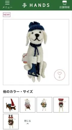 ハンズ handsアートプリントジャパン　フエルト　レトリバースケート