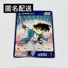週刊少年サンデー 特別限定付録カード 江戸川コナン プロモカード 新品