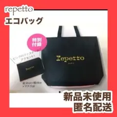 雑誌付録　Repetto エコバッグ　ブラック　ピンク　ポケッタブルトートのサムネイル