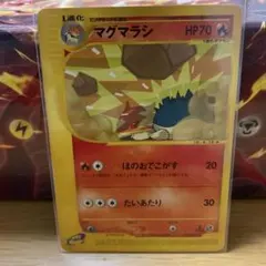 マグマラシ ポケモンカードe 008/T - メルカリ