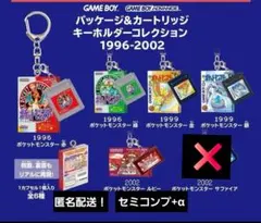 ポケモン 任天堂SP アチャモ ゲームキーホルダー 30周年祝 - メルカリ