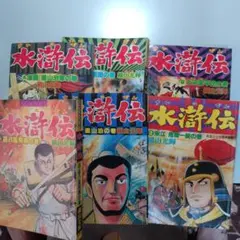希少☆中国拳法大講座「形意拳道」1.2.3.4.5.6 人体急所図と7冊セット