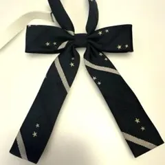 イーストボーイ　制服用リボンタイ　深緑の星柄