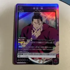 2025年最新】東堂葵 ユニオンアリーナの人気アイテム - メルカリ