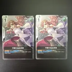 2026年最新】予期せぬの人気アイテム - メルカリ