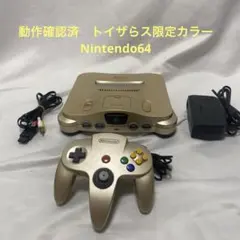 2025年最新】64 本体 トイザラスの人気アイテム - メルカリ