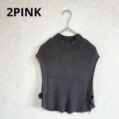 2PINK ツーピンク リブニットベスト サイドオープン グレー Mのサムネイル
