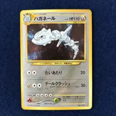 ハガネール ☆ 拡張パック第5弾 神秘なる山 073/088 - メルカリ