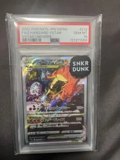 2022 Charizard VSTAR Gem Mint 10 #212 - メルカリ