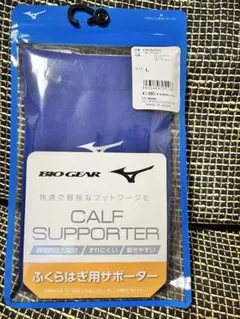 ミズノ　カーフサポーター　L サーフブルーのサムネイル