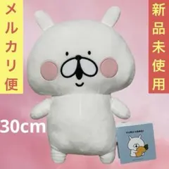 【新品未使用】ゆるうさぎ ぬいぐるみ ホワイト L