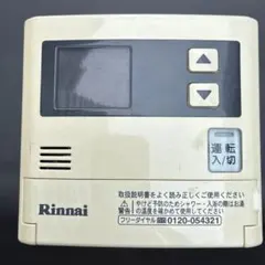 Rinnai 給湯器リモコン SC-120 本体のサムネイル