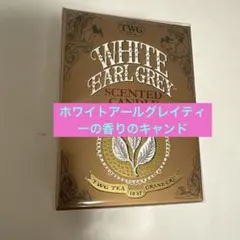 2026年最新】twg キャンドルの人気アイテム - メルカリ