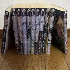 古見さんは、コミュ症です。 1巻〜11巻セット 3~11巻 初版