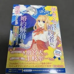 R 偽りの婚約者 愛理沙 2枚 - メルカリ
