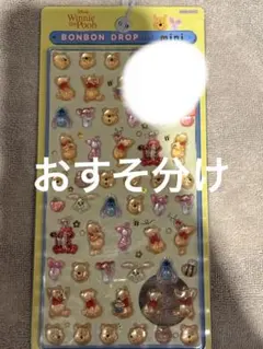 【正規品】ボンボンドロップシールミニ　くまのプーさん