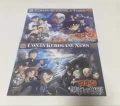名探偵コナン ハロウィンの花嫁 黒鉄の魚影 印刷物
