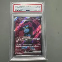 PSA10】マシマシラex SR - メルカリ