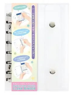 シール帳 A6 クリアバインダー