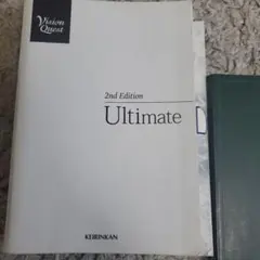 Ultimate 2nd Edition KEIRINKAN
