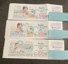 パンパース 肌へのいちばん クーポン 3枚セット くすりのレディのサムネイル