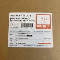 ARTISAN 零 SOFT XL オレンジ　アウトレット品