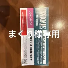 p1harmony ジョンソプ ツーショット 参加券 集合トレカ 初回限定盤CD
