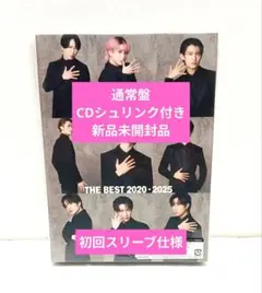 SnowMan THE BEST 2020 - 2025 通常盤 CD 　新品