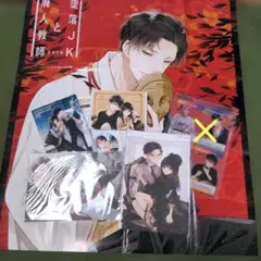 墜落JKと廃人教師 付録セット　墜落JKと廃人教師ポスターのサムネイル