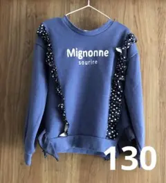 トレーナー 女の子 130