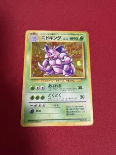 2026年最新】カード名：ニドキング ポケモンカードゲームの人気