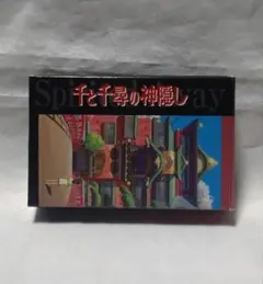【非売品】ローソン限定 千と千尋の神隠し トランプ