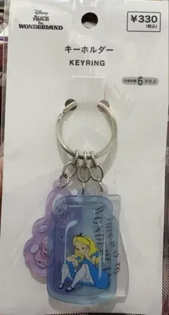 不思議の国のアリス　キーホルダー　キャンドゥ ふしぎの国のアリス