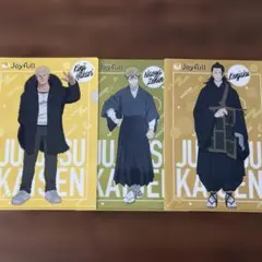 ジョイフル 呪術廻戦　羂索　禪院直哉　秤金次　クリアファイル　3枚セット