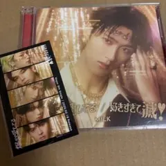 曽野舜太 ソロ盤 開封済み