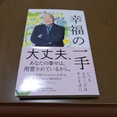 2026年最新】加藤一二三 サインの人気アイテム - メルカリ