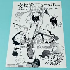 激レア応募当選品]L虚構推理 当選 絵柄アクリルキーホルダー 白7