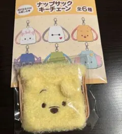 ディズニーストア　シークレットキーチェーン ナップサック　プーさん
