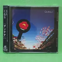 2026年最新】くるり レコード アンテナの人気アイテム - メルカリ