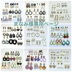 まなみ様専用ページ①金属フック