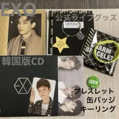 2026年最新】exo mama トレカの人気アイテム - メルカリ