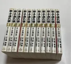 2026年最新】子連れ狼 全巻セットの人気アイテム - メルカリ