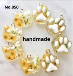 850 ハンドメイドパーツ　オリジナルチャーム　ねこ肉球チャーム　ミモザ