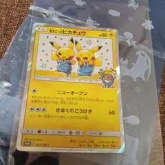 卯三郎こけし ピカチュウ ポケモンセンター限定 こけし 創作こけし