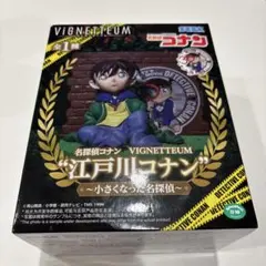 名探偵コナン VIGNETTEUM 江戸川コナン フィギュア