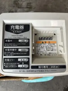 YAMAHA•BRIDGESTONE 充電器 モデル X54-02