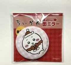 ちいかわ　セブンイレブン限定　 非売品　缶ミラー 新品・未開封です♫