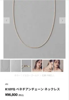 あ*ん様 K18YG ミラーカットチェーン ネックレス イエローゴールド
