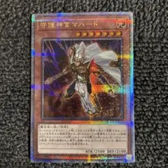 守護神官マハード 25th シークレット