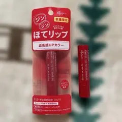 ⭐︎エテュセ　リップエッセンス（ホット）のサムネイル